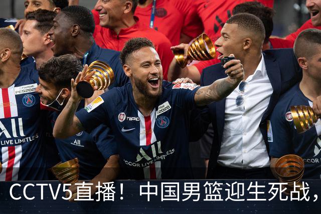 CCTV5直播！中国男篮迎生死战，全华班PK2大归化，输球将无缘世界杯